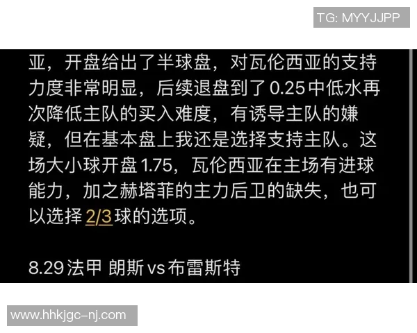 南锡主场迎战朗斯竞彩008赛事分析与预测