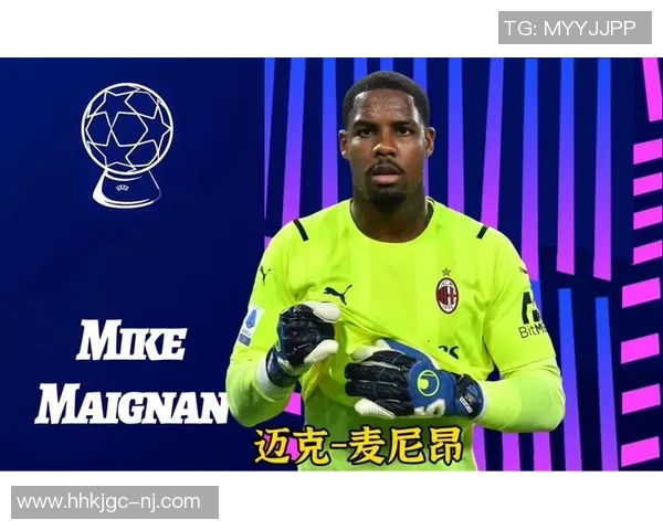 迈尼昂的崛起与挑战：从青涩门将到足球世界的璀璨明星
